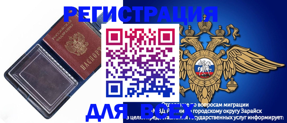 прописка гарантия в Рубцовске